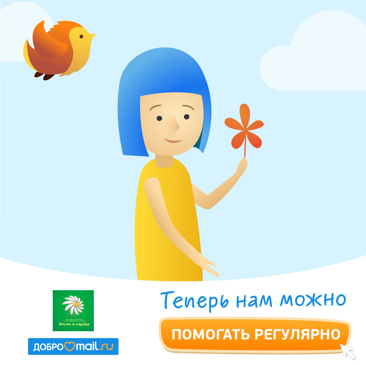 _в_сердце_банер.jpg